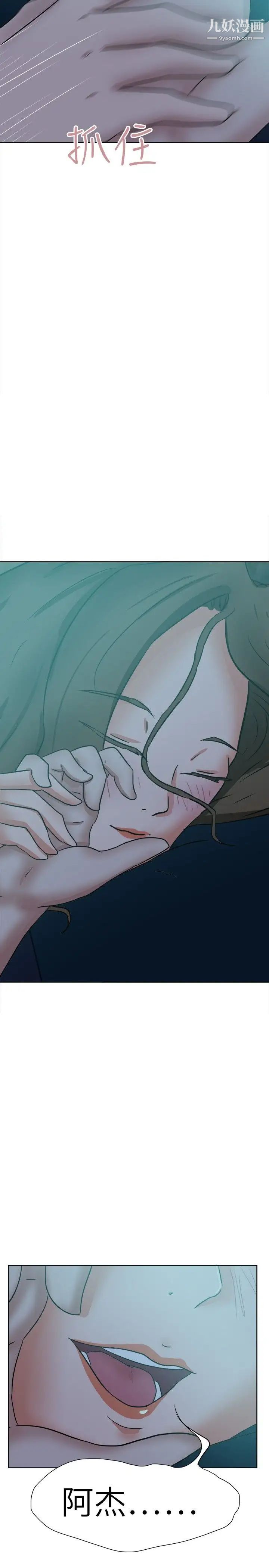 好朋友的女朋友第39话