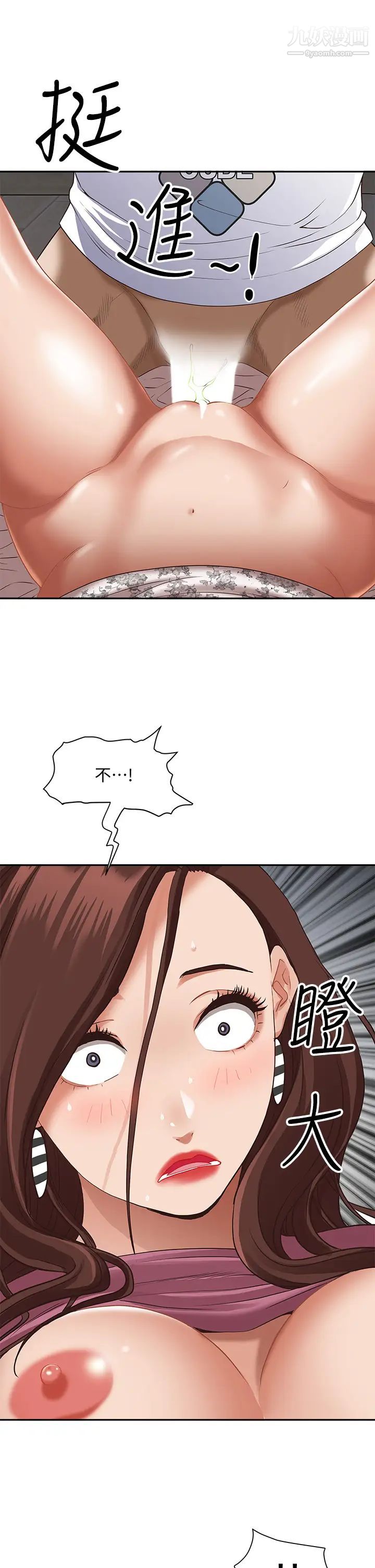 霸占人妻第18话-这次换我帮妳舔干净