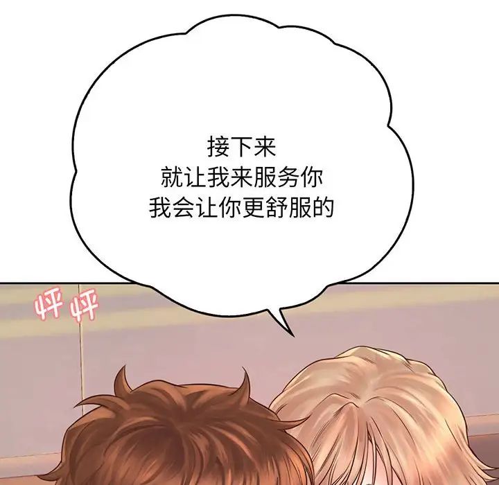 情定大阪第14話