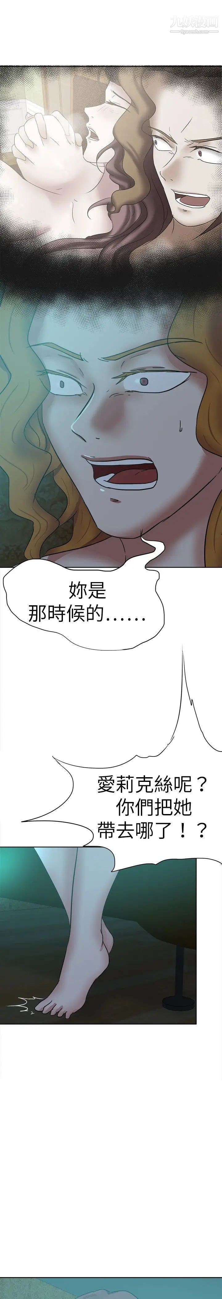 好朋友的女朋友第39话