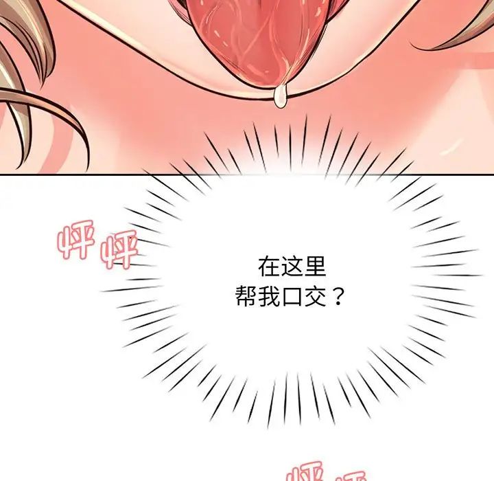 情定大阪第14话