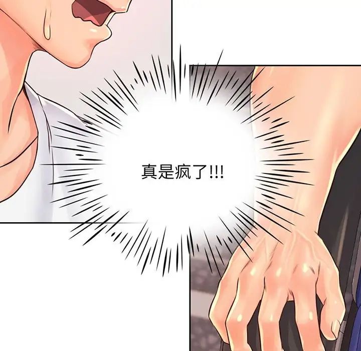 情定大阪第14话