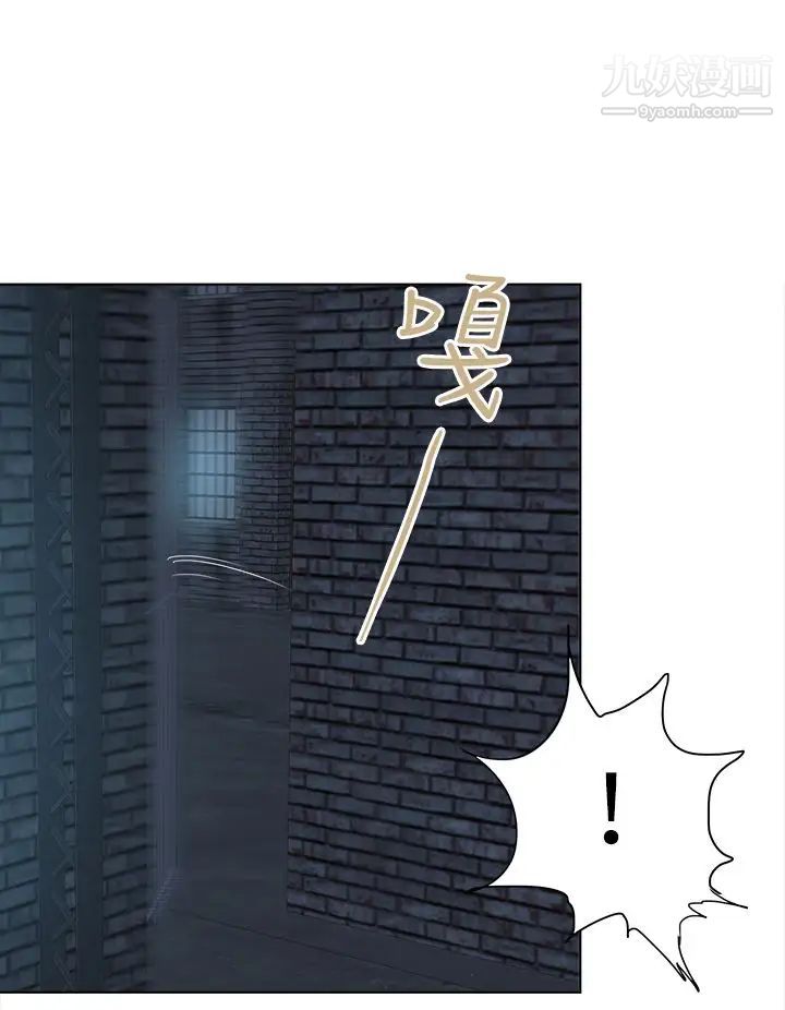 好朋友的女朋友第40话