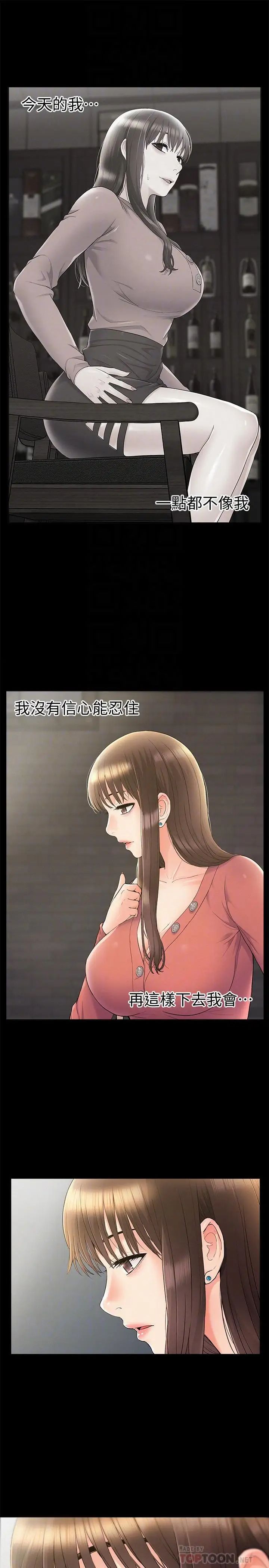 難言之隱第33話-越演越烈的爭奪戰