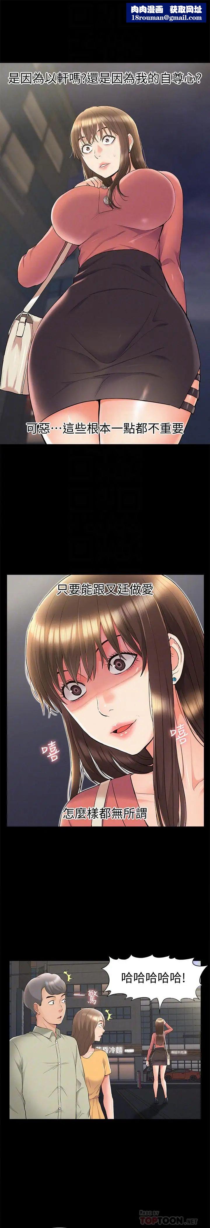 难言之隐第33话-越演越烈的争夺战