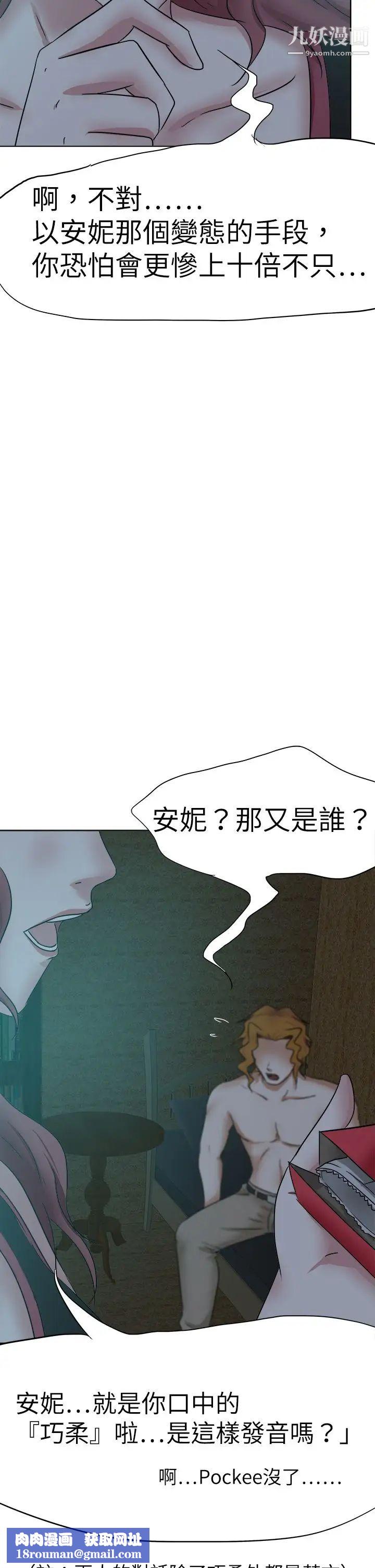 好朋友的女朋友第40话
