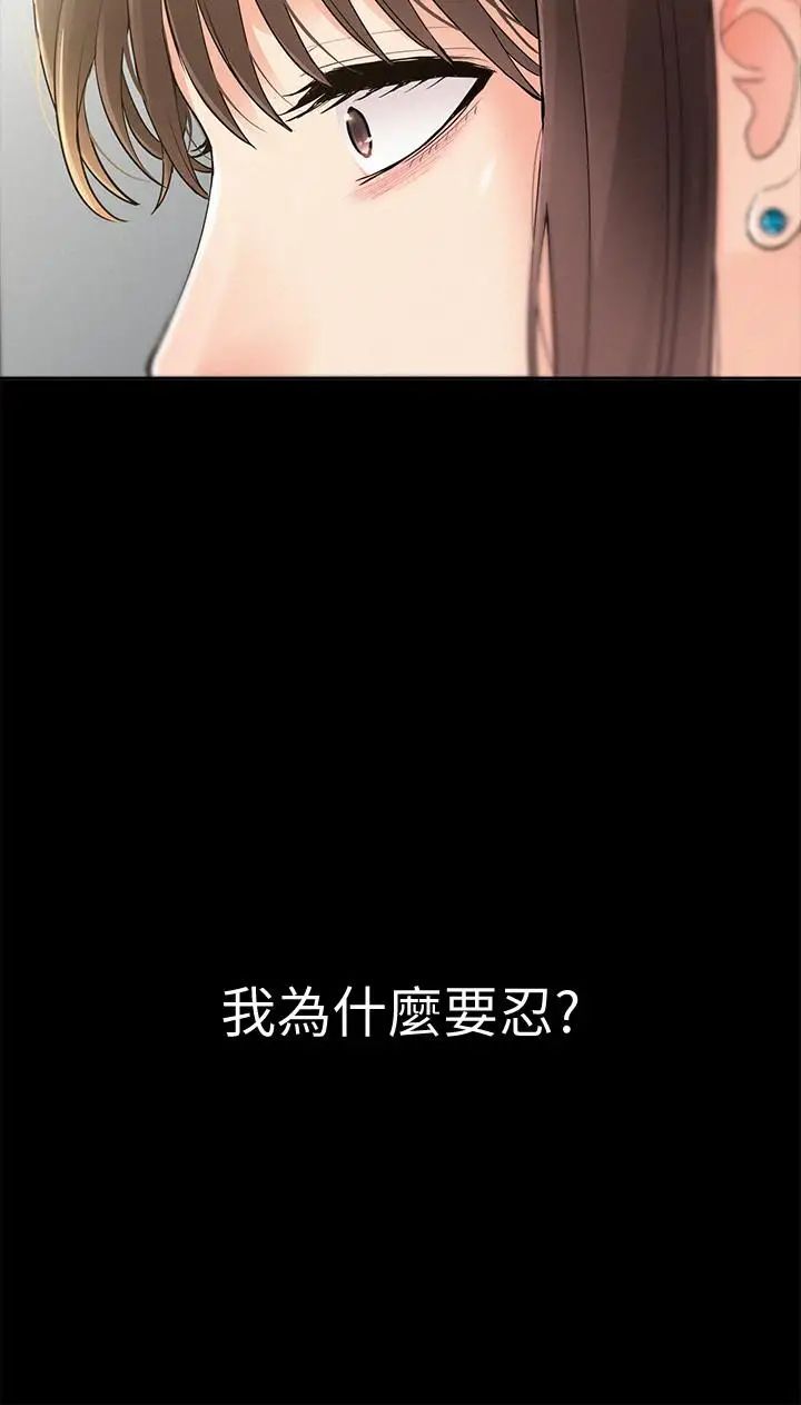 难言之隐第33话-越演越烈的争夺战