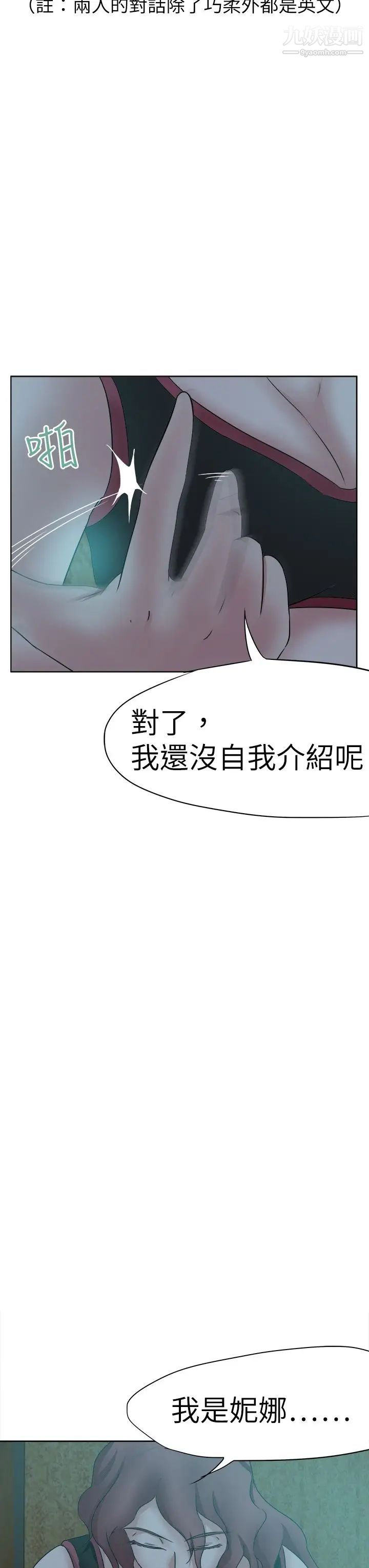 好朋友的女朋友第40话