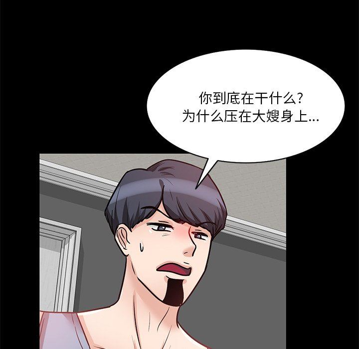 坏坏的大嫂第15话