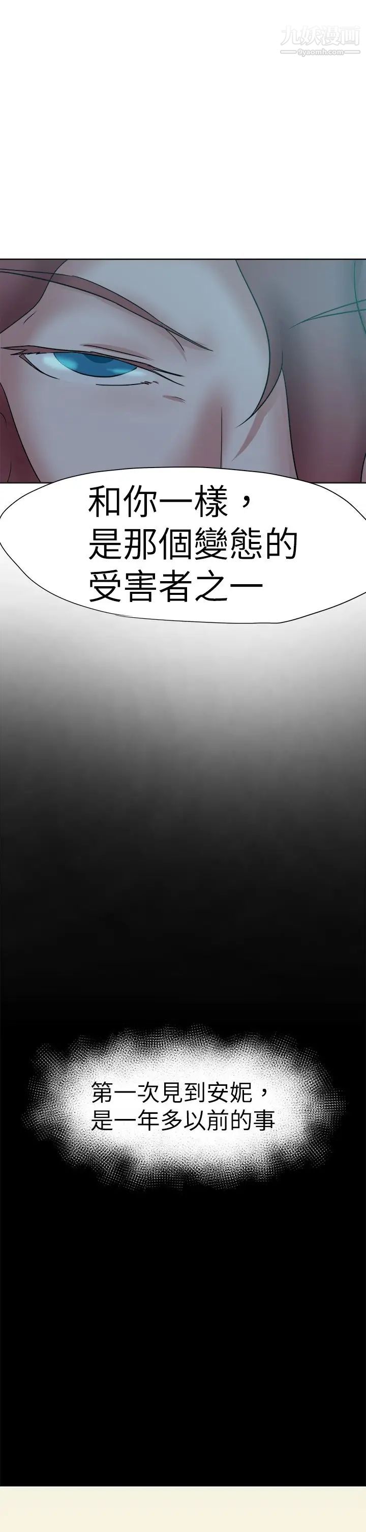 好朋友的女朋友第40話