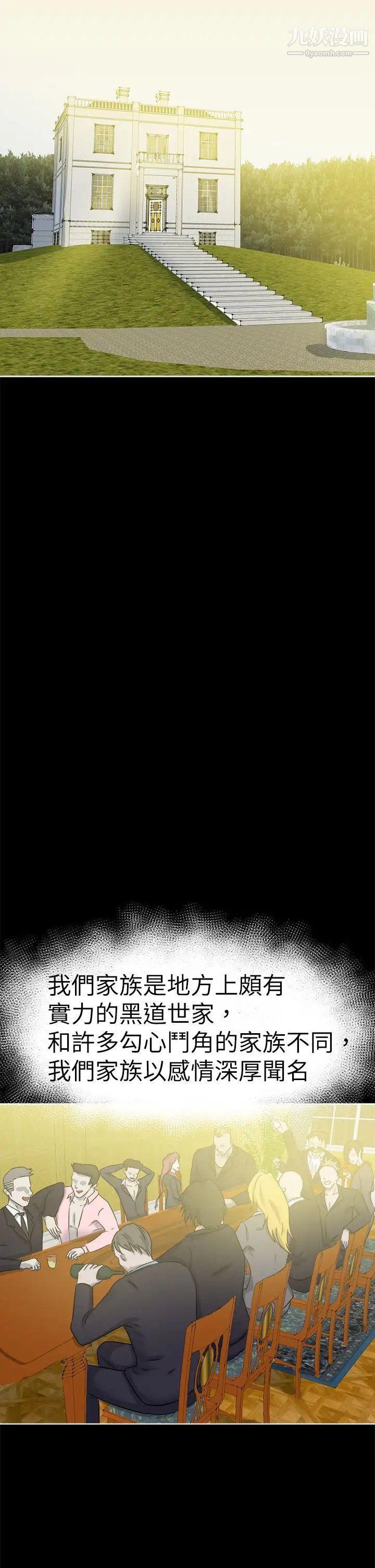 好朋友的女朋友第40话