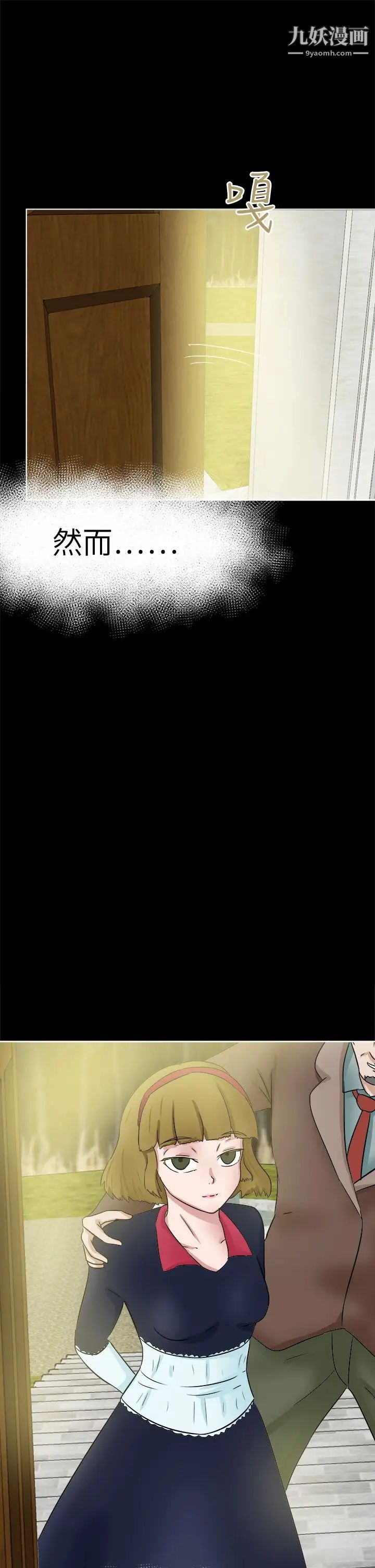 好朋友的女朋友第40话