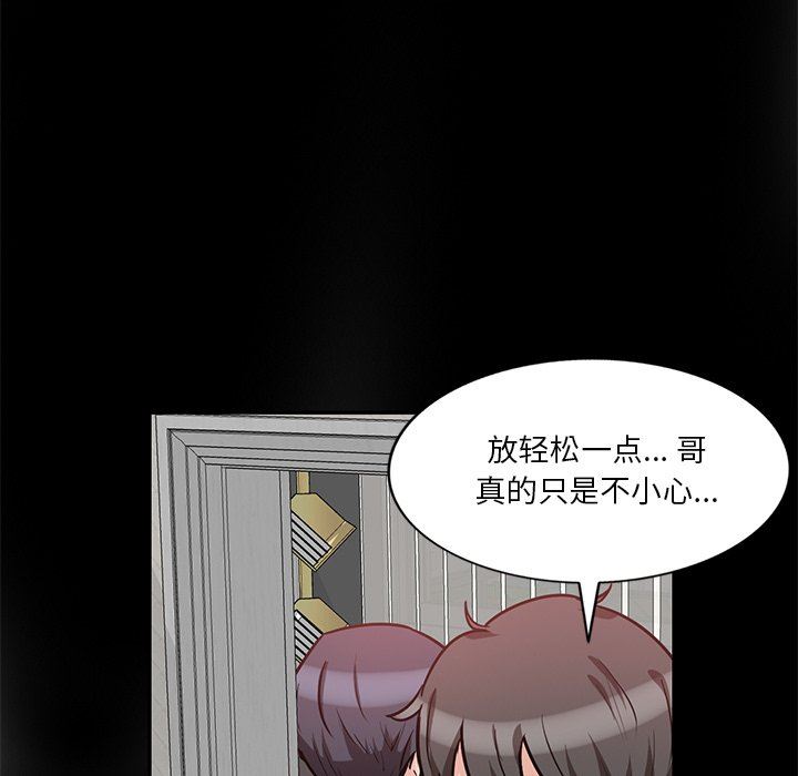 坏坏的大嫂第15话