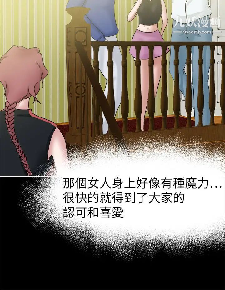 好朋友的女朋友第40話