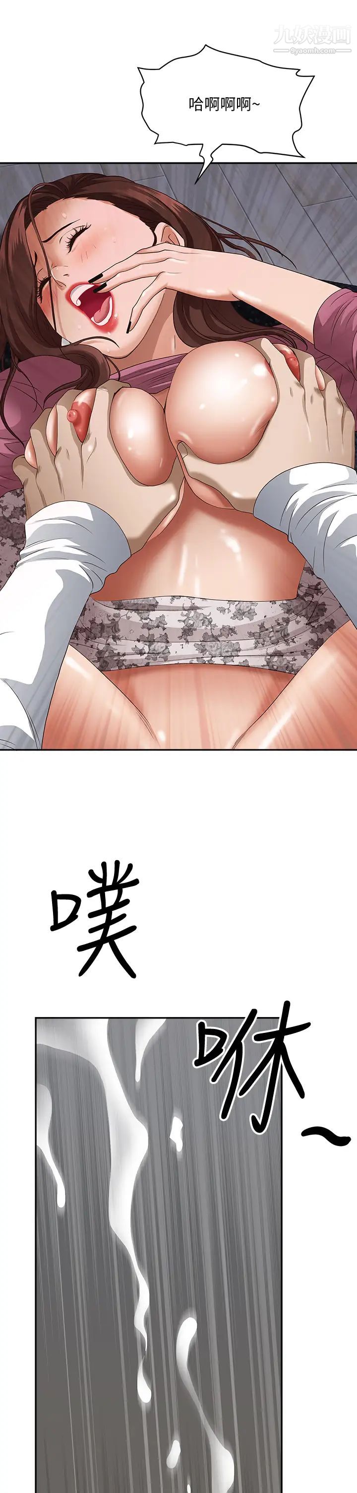 霸占人妻第19话-终于嚐到阿姨的滋味