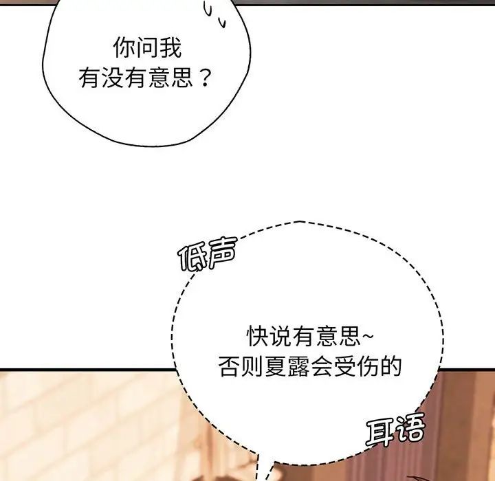 情定大阪第14話