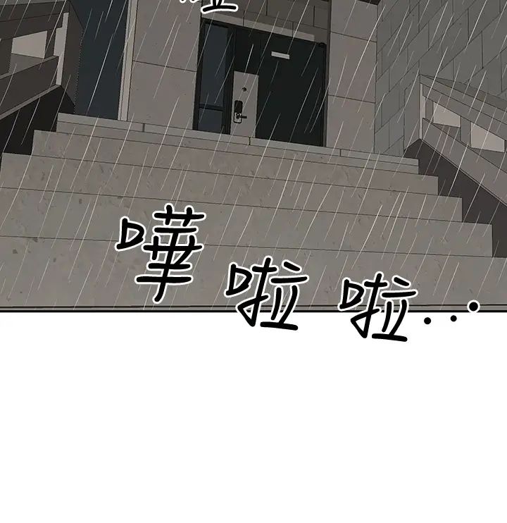 霸佔人妻第20話-我說過要溫柔點吧?