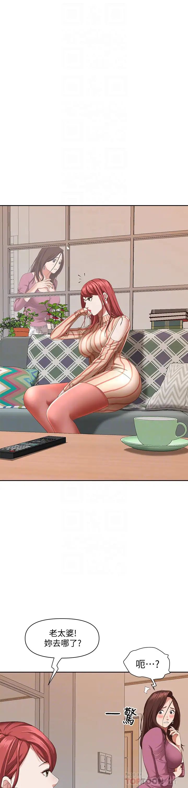 霸占人妻第20话-我说过要温柔点吧?