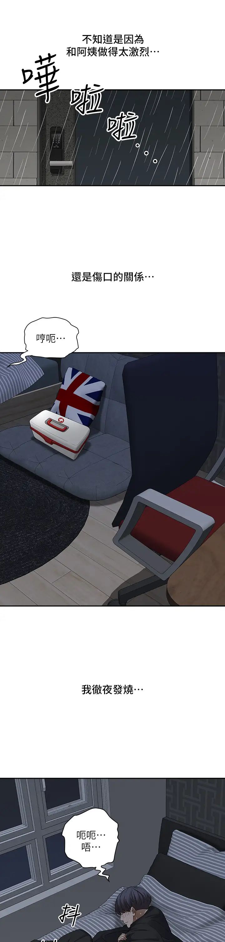 霸占人妻第20话-我说过要温柔点吧?