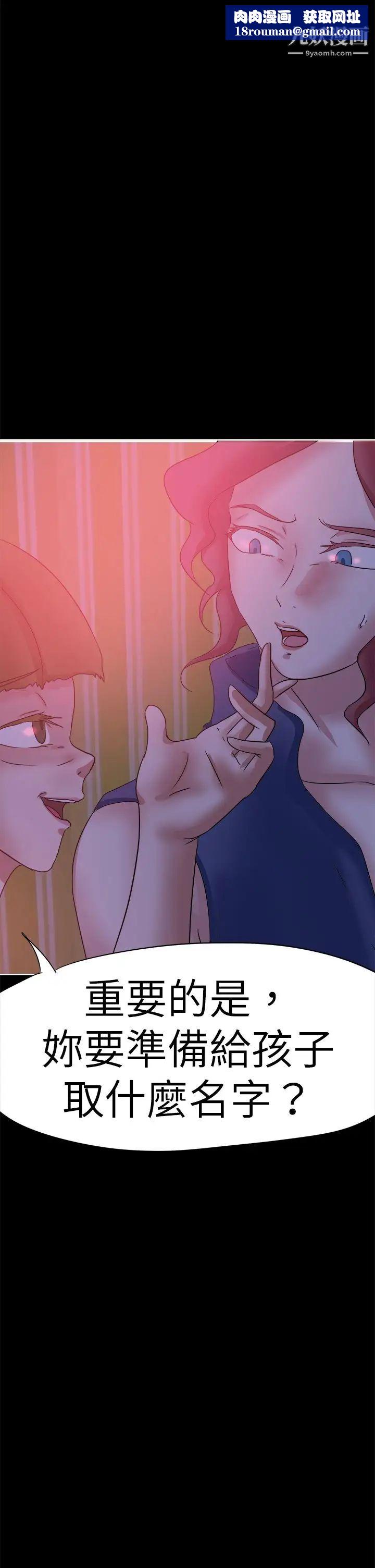 好朋友的女朋友第41话