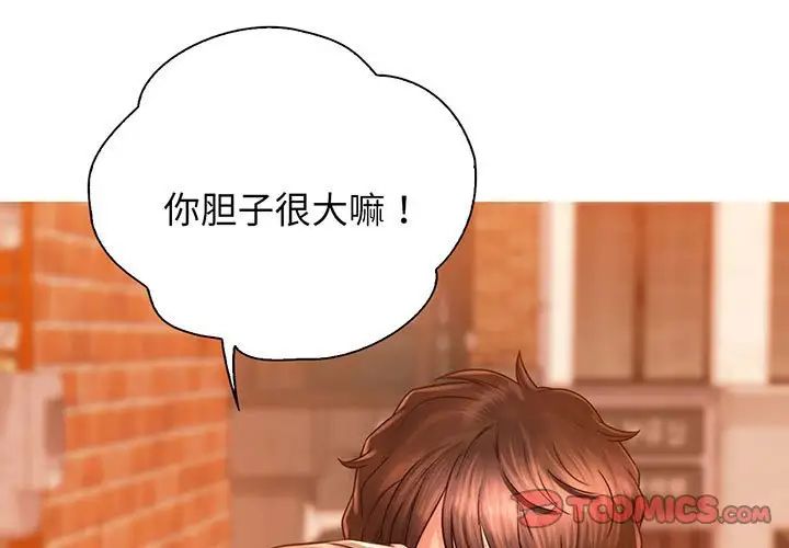 情定大阪第15话