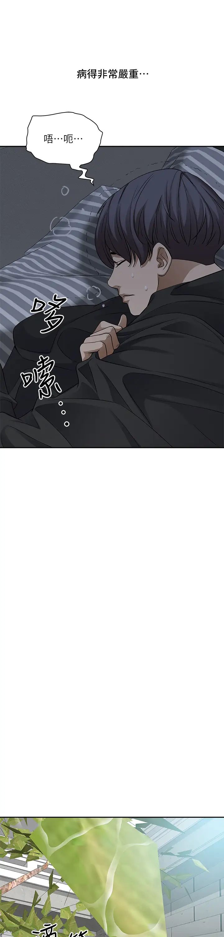 霸占人妻第20话-我说过要温柔点吧?