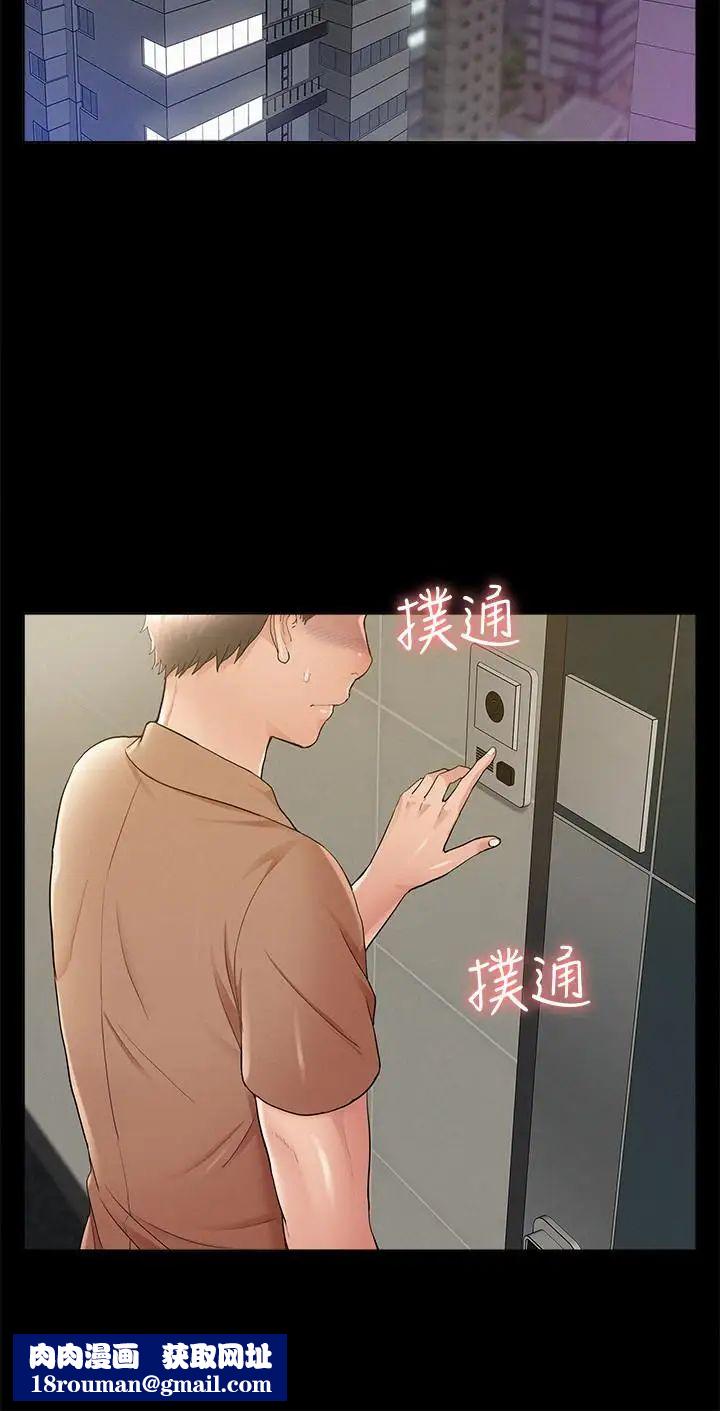 难言之隐第34话-失去理智的以然