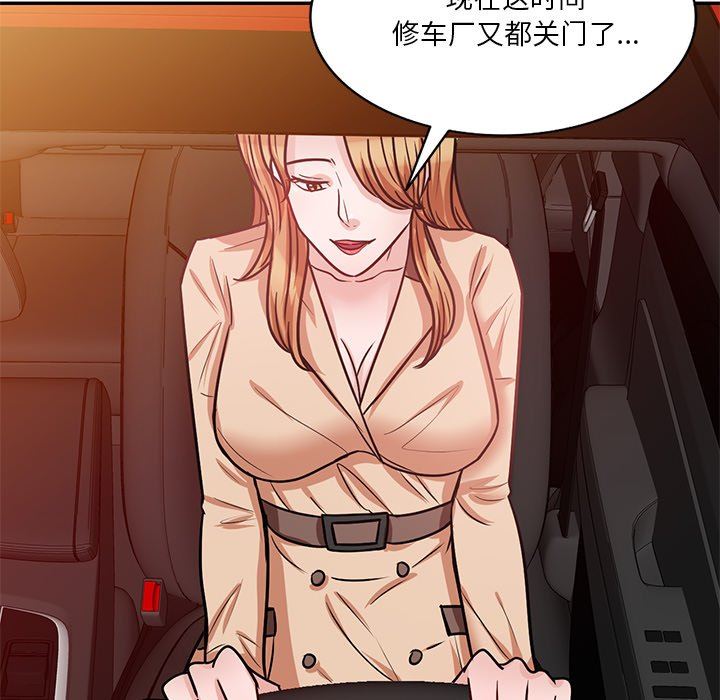 壞壞的大嫂第15話