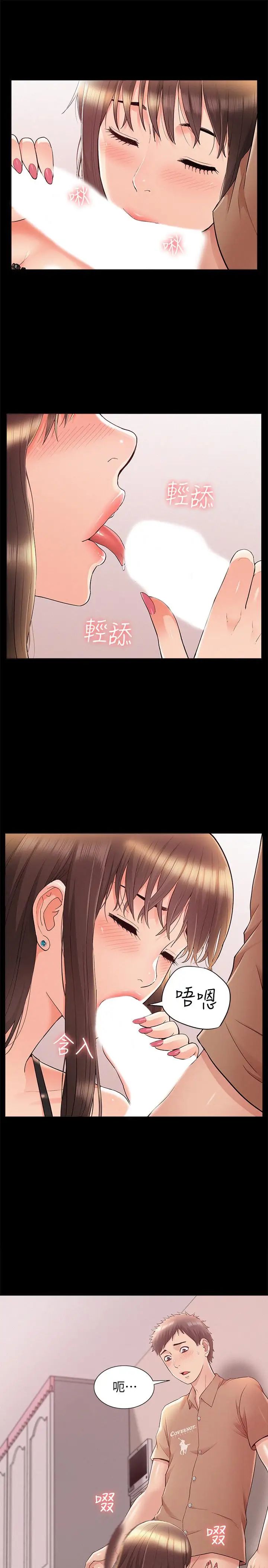 難言之隱第34話-失去理智的以然