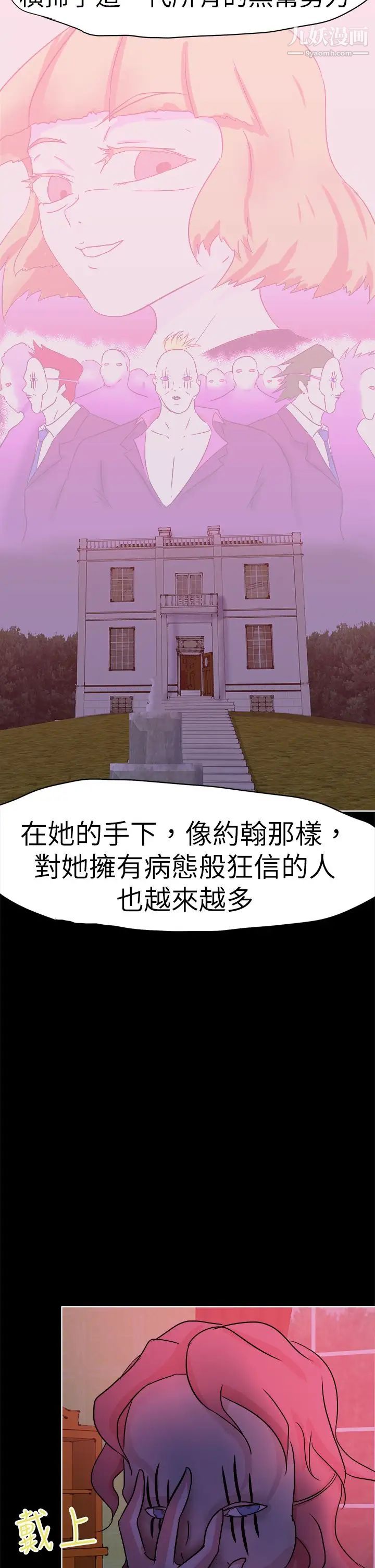 好朋友的女朋友第41話