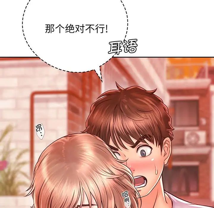 情定大阪第15话