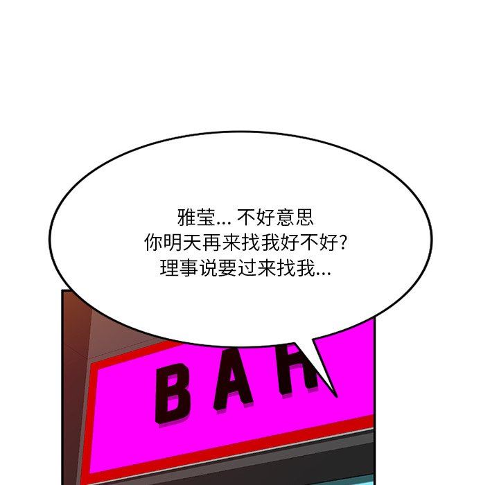 坏坏的大嫂第15话