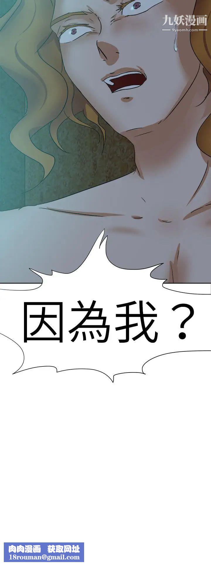 好朋友的女朋友第41话