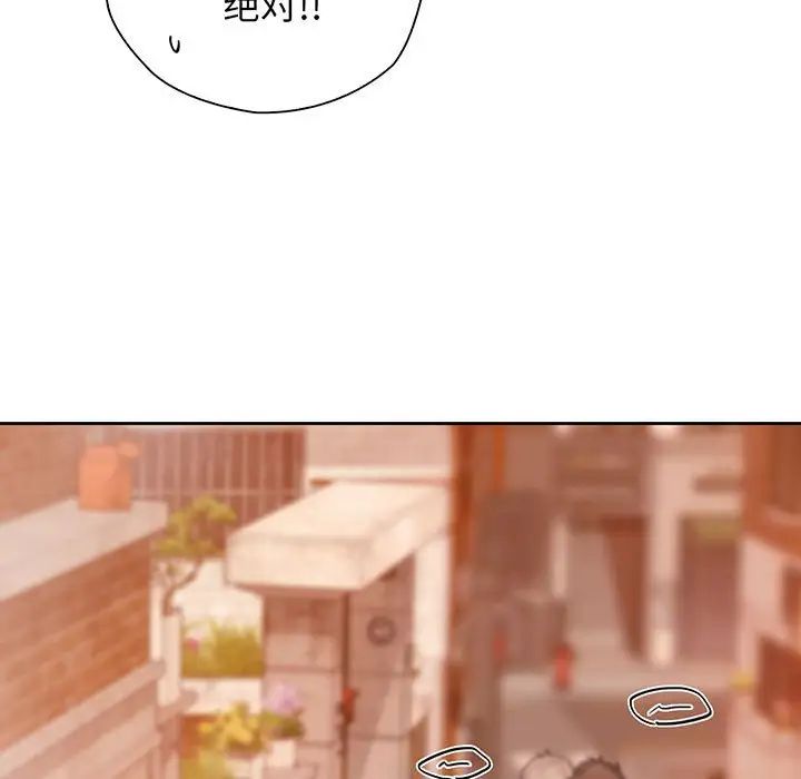 情定大阪第15话