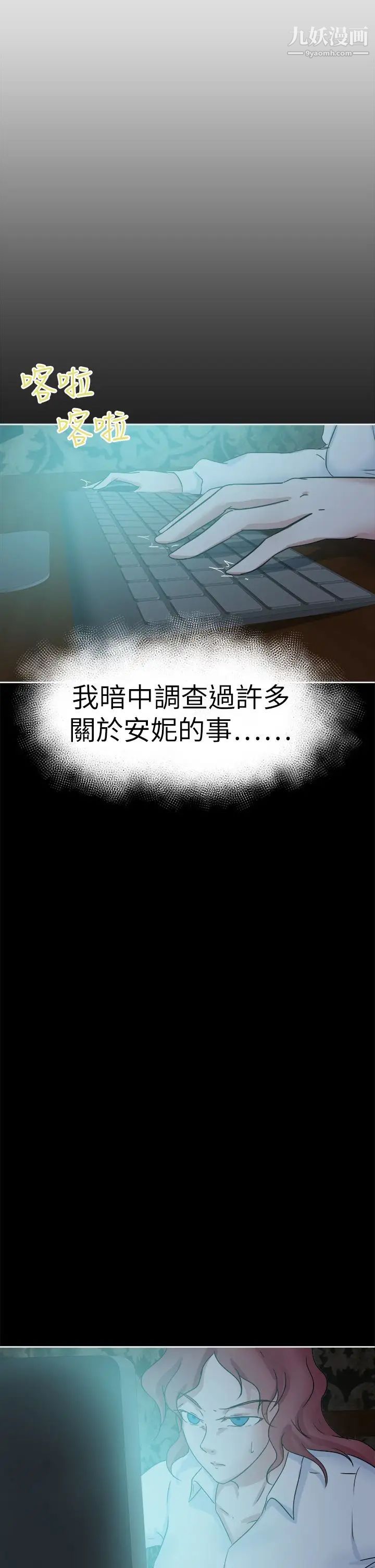 好朋友的女朋友第42话