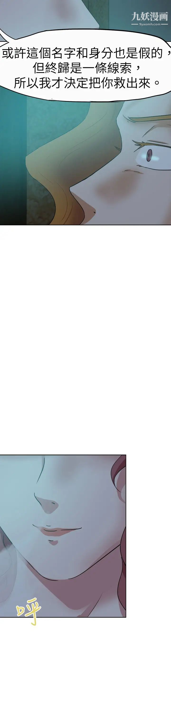 好朋友的女朋友第42话