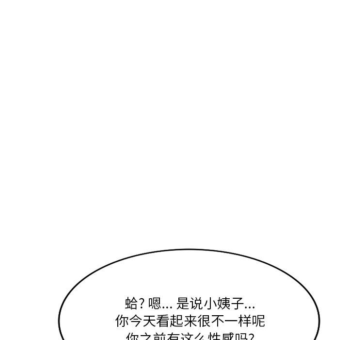 坏坏的大嫂第15话
