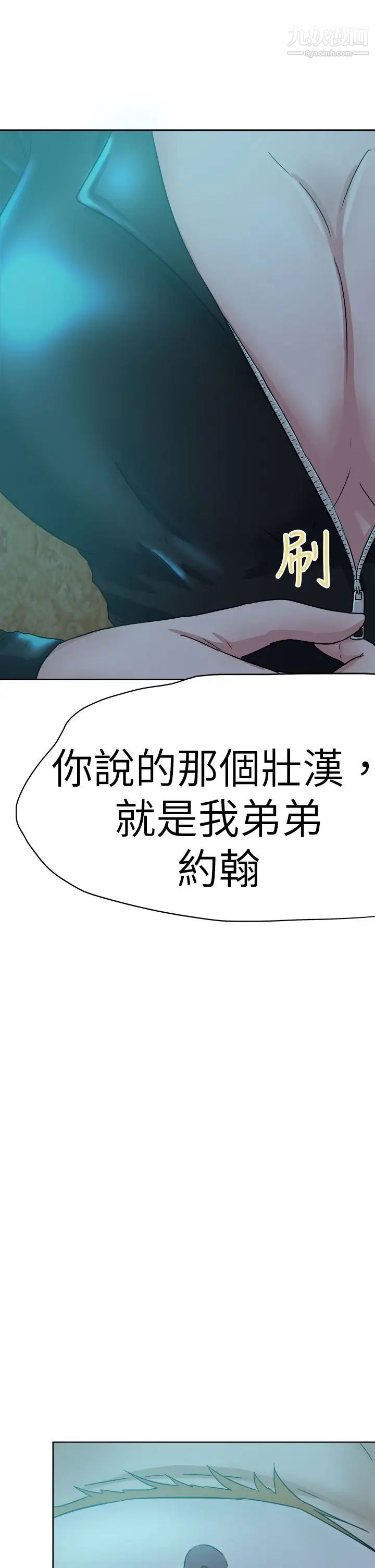 坏坏的大嫂第15话