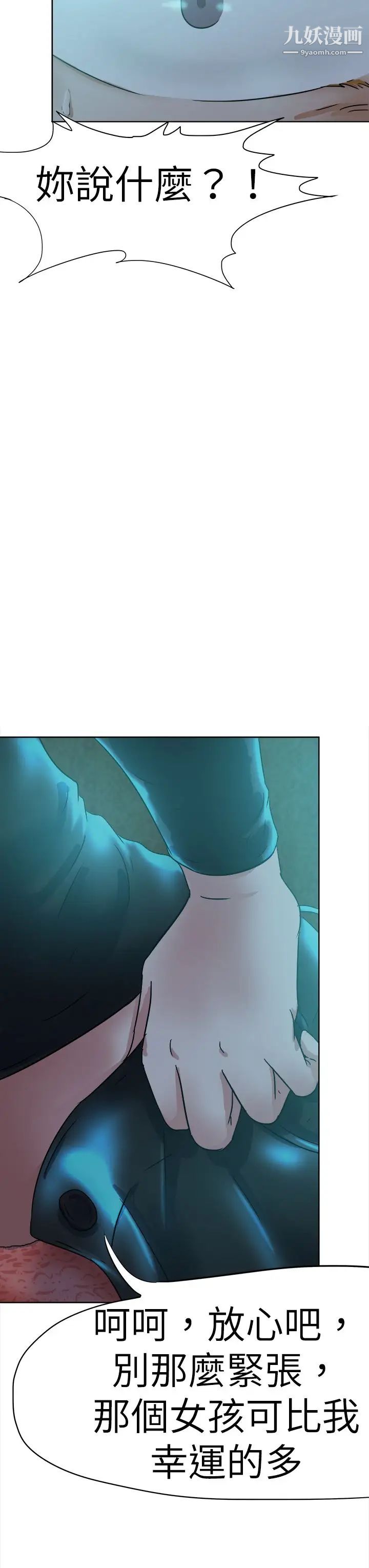 好朋友的女朋友第42話