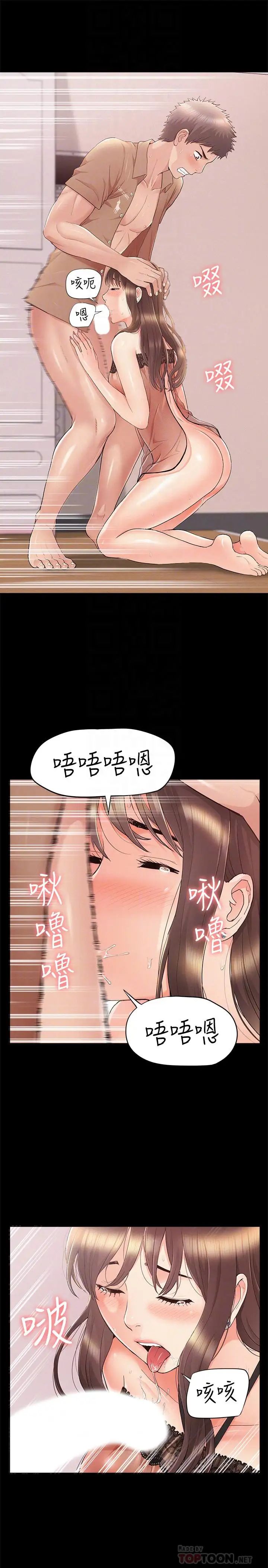 难言之隐第35话-战胜一切的性慾