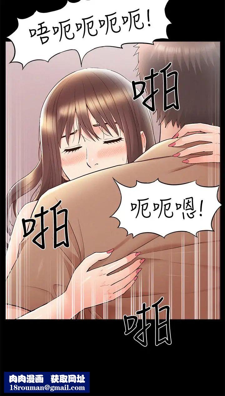 難言之隱第35話-戰勝一切的性慾