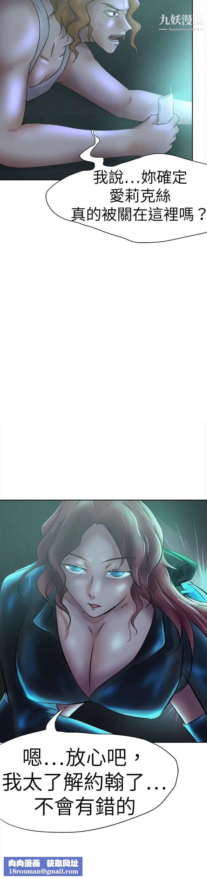 好朋友的女朋友第42话