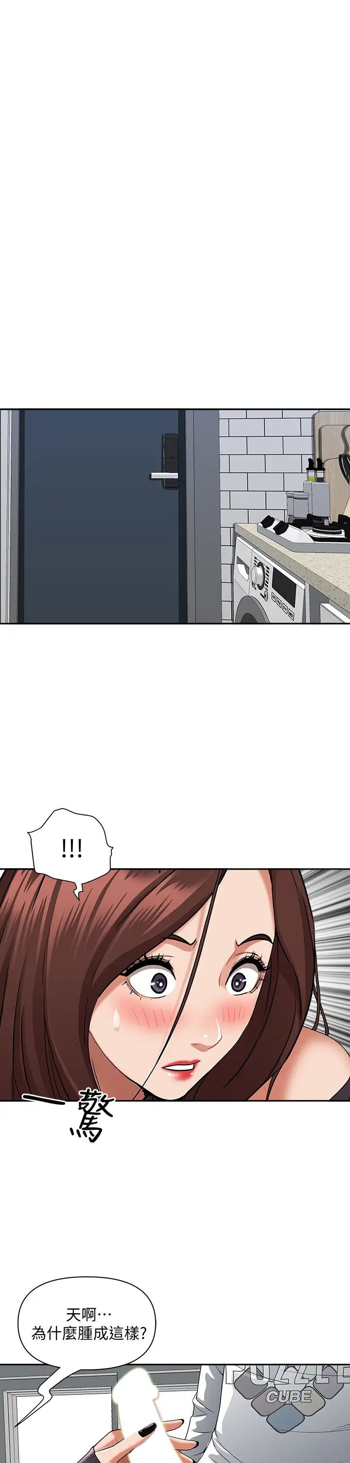 霸占人妻第21话-想被填满的慾望