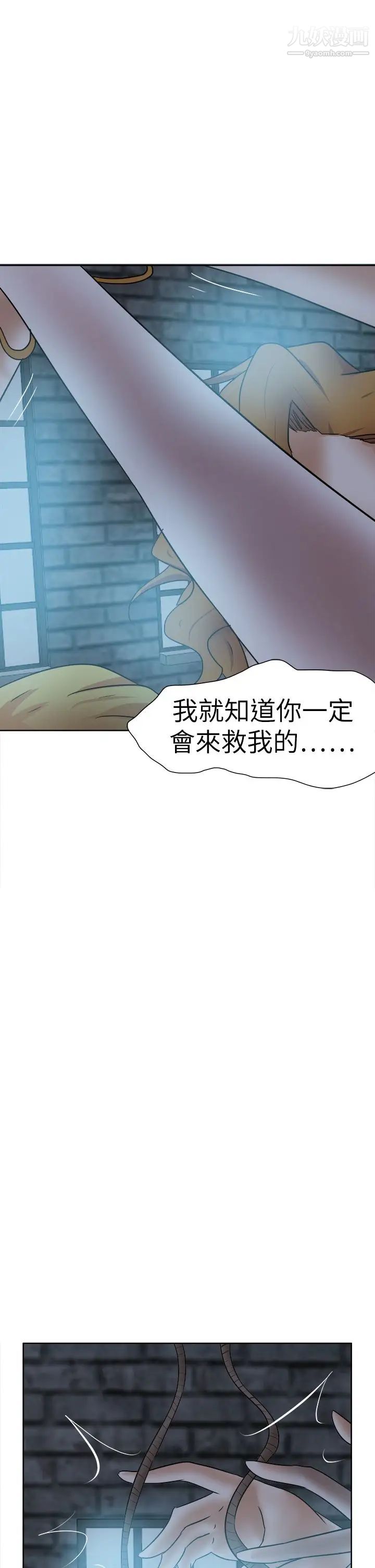 好朋友的女朋友第42話