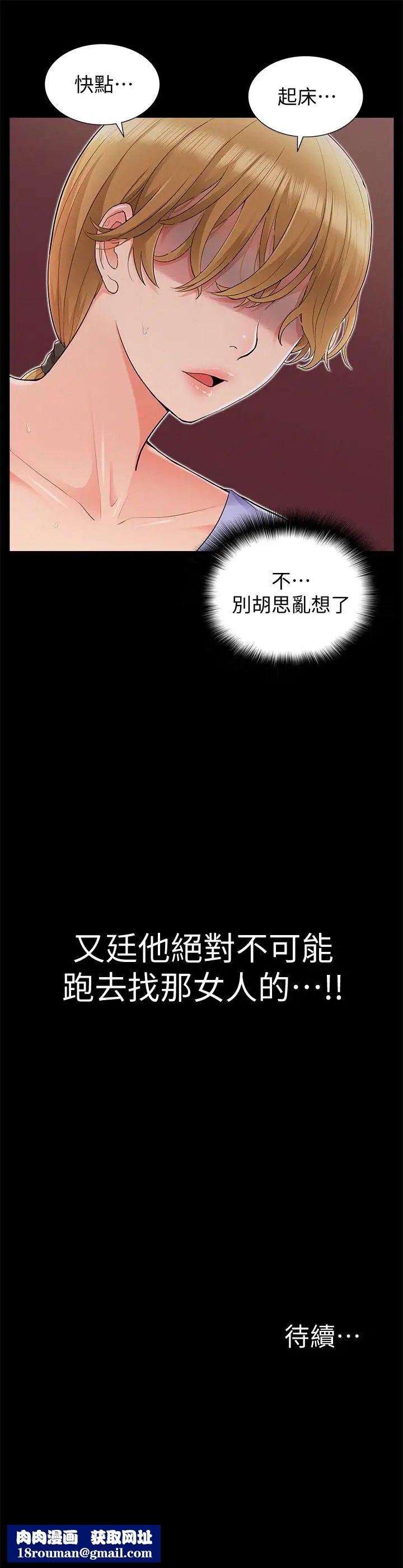 難言之隱第35話-戰勝一切的性慾