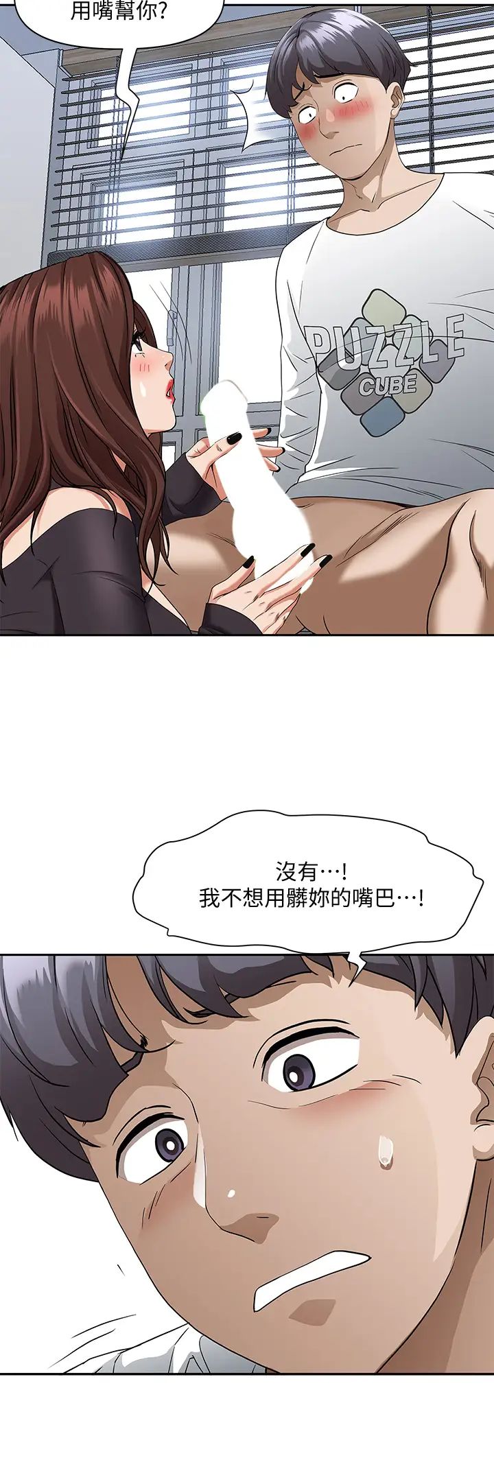 霸占人妻第21话-想被填满的慾望