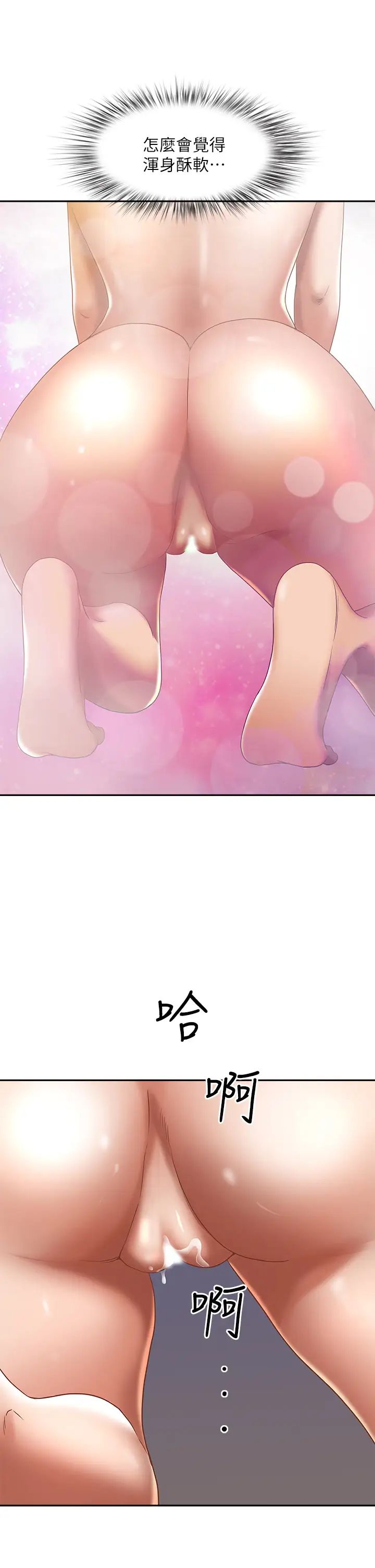 霸佔人妻第21話-想被填滿的慾望