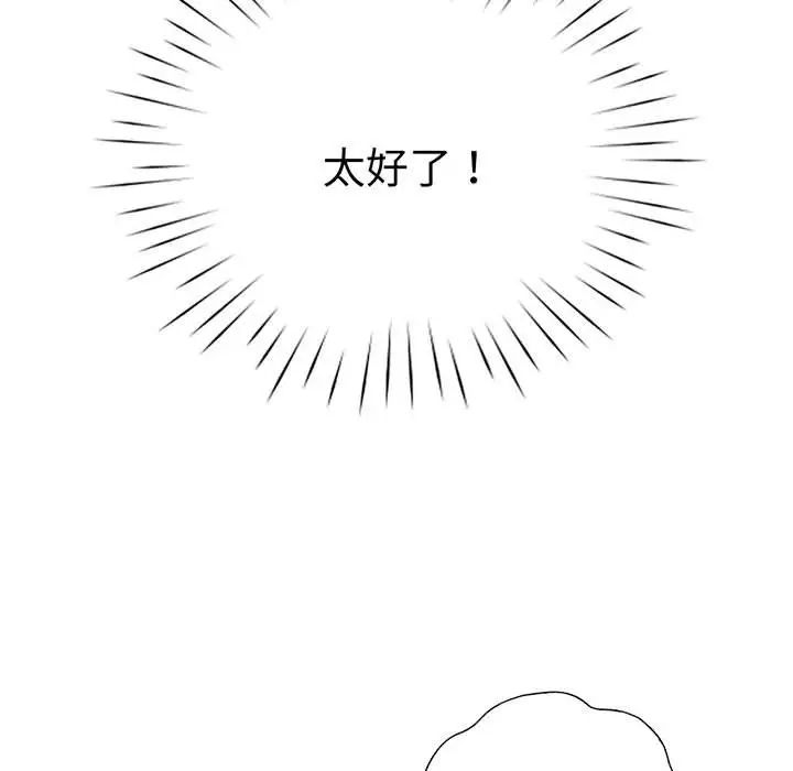 情定大阪第15话