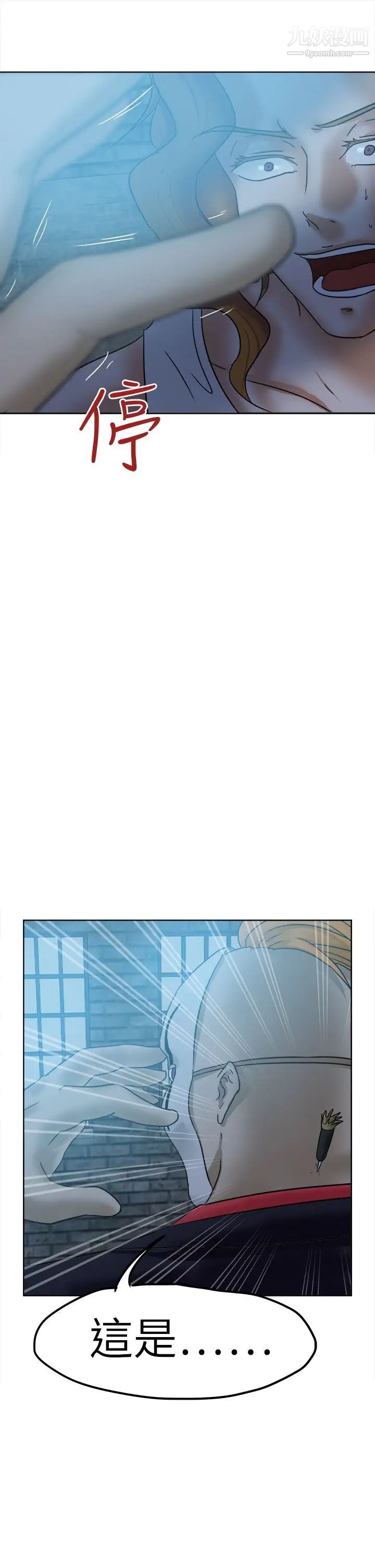 好朋友的女朋友第43话