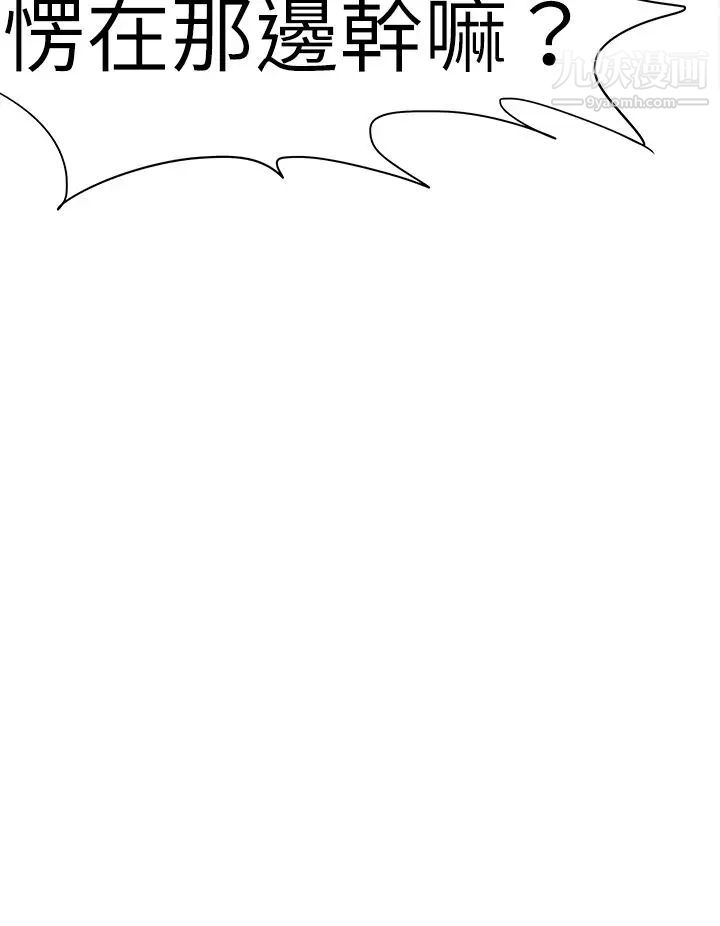 好朋友的女朋友第43话